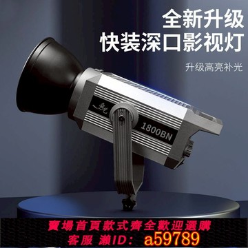 【台灣公司 可打統編】大功率網紅二代超亮球形補光燈專業帶貨美顏主播室內拍照服裝拍攝