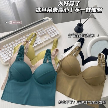 新款法式固定杯裹胸背心女冰絲無痕美背鬆緊防滑吊帶內衣