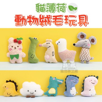 貓薄荷動物絨毛玩具 貓薄荷抱枕 毛絨玩具 貓薄荷 貓薄荷絨毛玩具 自嗨玩具 拋擲玩具 寵物玩具