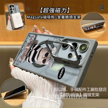 墨鏡貓咪 磁吸 金屬鏡頭支架 適用 三星 S26 S25 S24 Ultra S23FE 手機殼 A55 A56 A15
