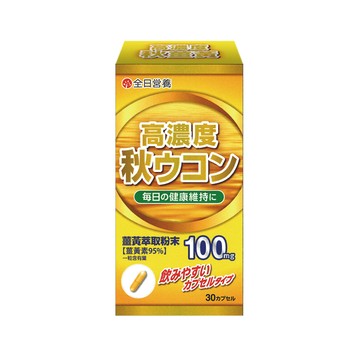 全日營養優和秋薑黃膠囊30粒