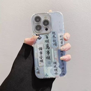 創意書法適用蘋果17新款17air手機殼iPhone17promax保護套16高級感女15pro網紅爆款新品13防摔12鏡頭全包ins