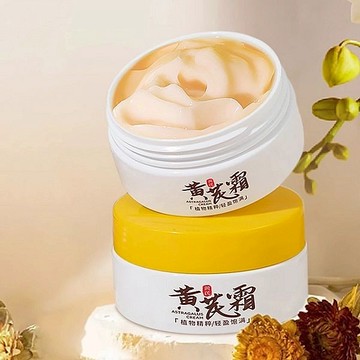 傾齡 黃芪霜／黃耆霜(70g) 黃芪精華 養顏霜 淡化細紋 乳霜 面霜 嫩膚霜 小紅書爆款 DS022251