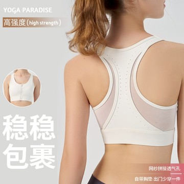 TUOLANG™ 高强度固定杯拼接透氣健身運動內衣 網紗前拉鍊lulu瑜伽背心 瑜伽文胸背心 健身防震防下垂跑步上衣