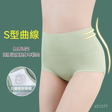 台灣出貨 高腰內褲 秋冬純棉內褲 加大碼內褲 內褲女 加長檔純棉內褲 透氣內褲 純棉內褲 印花純棉內褲 中高腰內褲