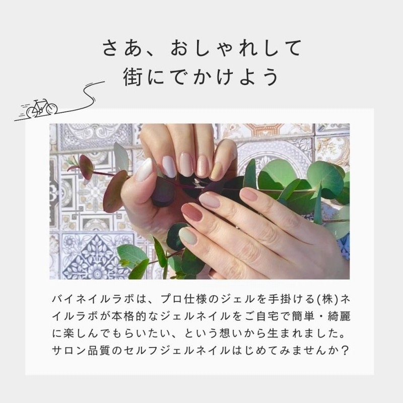 ネイルラボ キット 一式 000000000091-01.jpg?t=