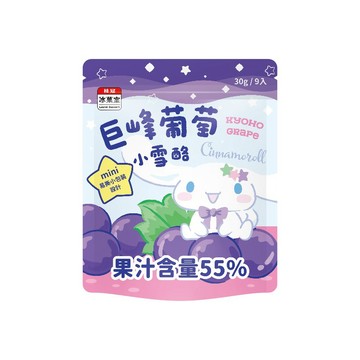 [家速配]桂冠冰室巨峰葡萄小雪酪