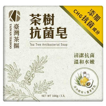 [家速配]臺灣茶摳-茶樹抗菌皂-100gx3