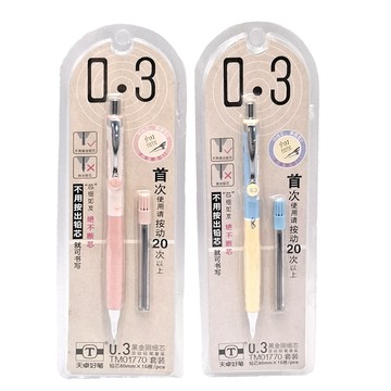 天卓好筆 0.3防斷芯自動鉛筆組  0.3mm  2組