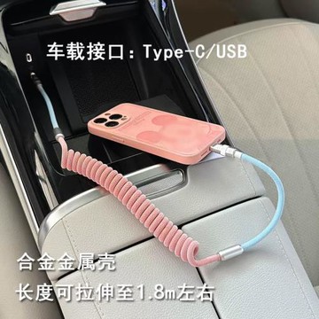 120W車載快充線電車CarPlay數據線彈簧伸縮適用蘋果手機車載投屏