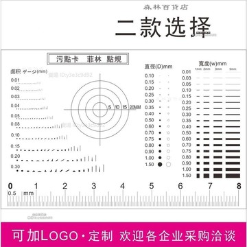 污點卡菲林點規檢驗卡J96對比卡菲林尺線條圓點角度點線規線規污點裂縫對比尺汙點卡/品檢卡/尺規卡▲熱賣