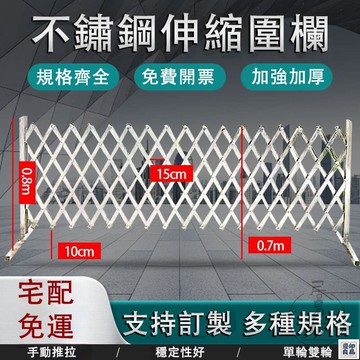 免運 公司貨 可開發票 【免運+發票】客製化 不鏽鋼伸縮圍欄 手動推拉圍欄 柵欄門 可移動護欄 折疊圍欄 伸縮護欄 門口柵欄 隔離欄 防護欄年底鉅惠 店長推薦 售後保障 工廠現貨直銷 全館八折 yp