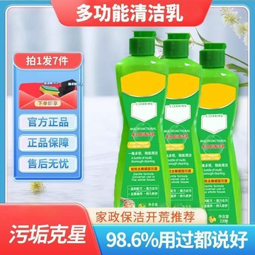 🌸桃圓出貨🌸多功能清潔乳正品強力深層清潔廚房浴室強力型清潔劑  清潔乳正品強力深層清潔廚房浴室強力型清潔劑