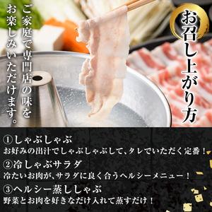 ふるさと納税 鹿児島県産黒豚しゃぶしゃぶ (黒豚バラ)１kg／ご家庭で「黒豚しゃぶしゃぶ」を堪能！ 鹿児島県いちき串木野市