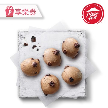 代收代付-Pizza Hut 必勝客 巧克力QQ球5顆享 樂券_電子憑證