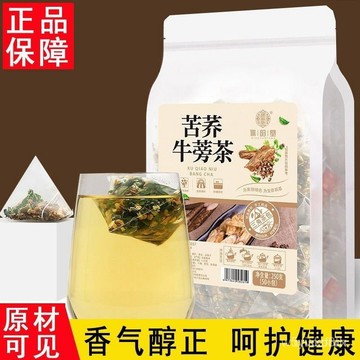✨全店免運✨苦蕎牛蒡茶 袋裝三角包 三清茶苦蕎苦瓜桑葉決明子 苦蕎牛蒡茶 三清茶 苦瓜茶 桑葉茶 決明子茶 6NB6