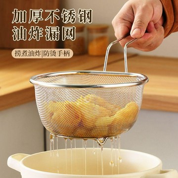 臺灣發貨>蘇美冠不鏽鋼撈籬漏勺油炸過濾網撈麪漏網笊籬廚房商用家用木柄ISY