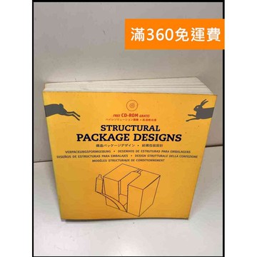 【雷根360免運】【送贈品】Structural Package Designs  #九成新【P-X1039】