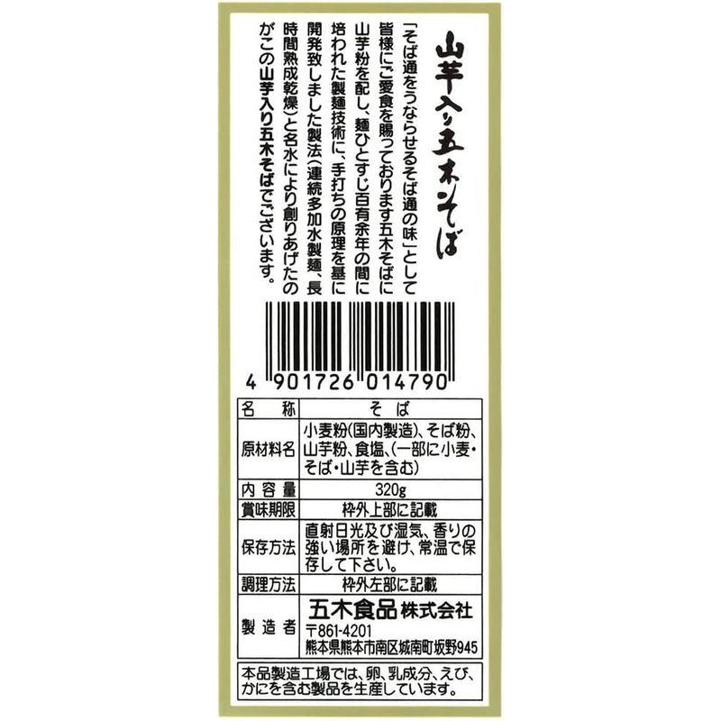 五木食品 山芋入りそば 320g×5個