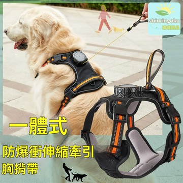 【防爆衝防掙脫】寵物胸揹帶 牽引繩 遛狗繩 犬用馬甲 一體穿戴 自動伸縮 加厚減壓 大型犬專用 防爆衝防掙脫