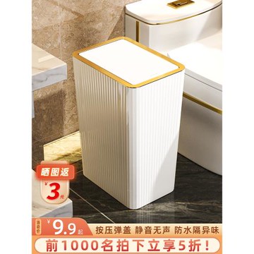 2026新款衛生間垃圾桶家用廁所帶蓋有客廳廚房臥室垃圾筒按壓夾縫