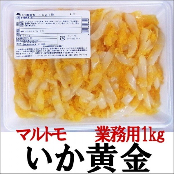 いか黄金１ｋｇ　マルトモ