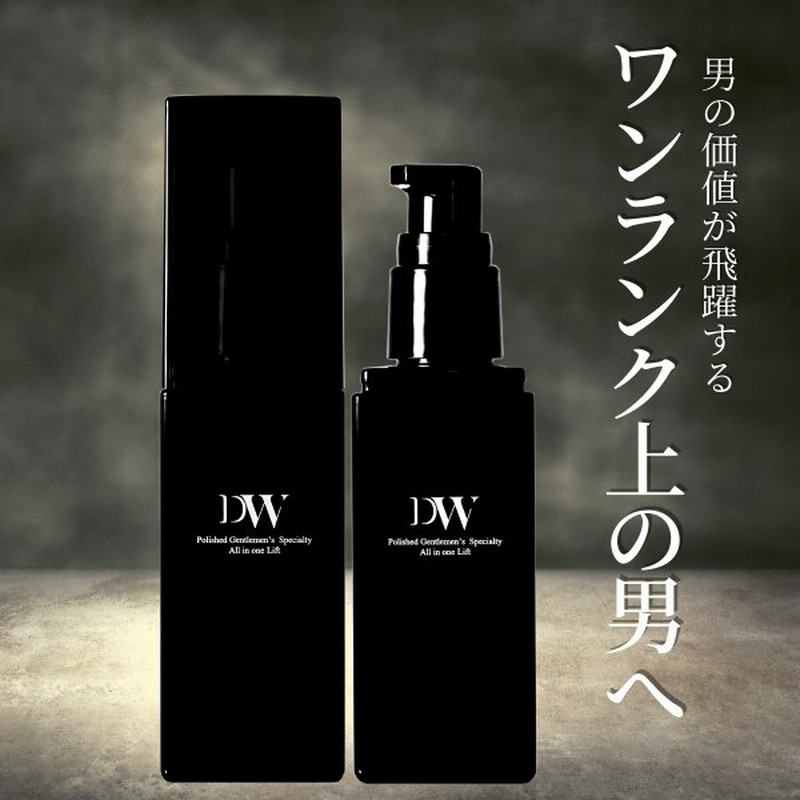 メンズコスメ オールインワン メンズスキンケア 乾燥対策 老け顔対策 化粧水 乳液 美容液 クリーム スカルプ 女性にモテる D S Wayオールインワン リフト 通販 Lineポイント最大0 5 Get Lineショッピング