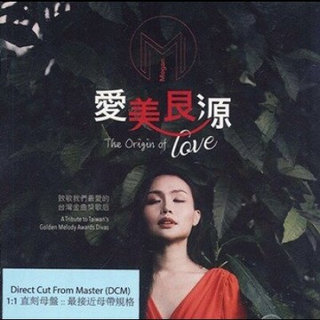 【停看聽音響唱片】【CD】Megan：愛美艮源 (DCM 1:1 直刻CD)