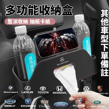 台灣出貨 椅背收納 可訂製車標款 汽車椅背收納盒 車用椅背收納盒 椅背收納盒 後座收納盒 汽車椅背置物盒 汽車椅背收納