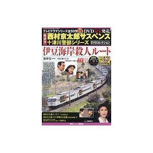 中古ホビー雑誌 DVD付)西村京太郎サスペンス十津川警部シリーズDVDコレクション 43