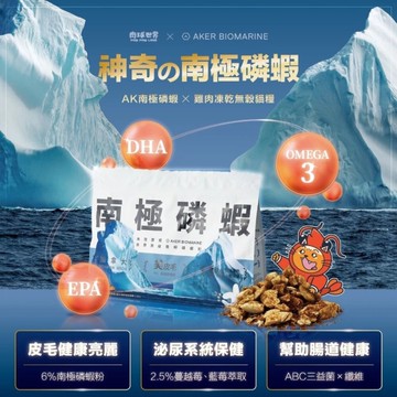 肉球世界 南極磷蝦凍乾(藍包裝) 2.5KG 無穀糧 貓凍乾 貓飼料『寵喵樂旗艦店』