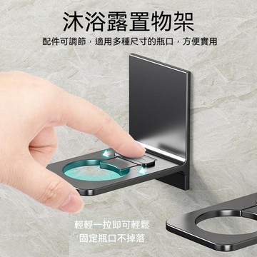 臺灣出貨🔥瓶罐收納置物架 太空鋁沐浴乳掛架 洗髮精掛架 沐浴乳掛架 壁掛瓶罐架 洗手乳架 浴室掛架 按壓瓶架
