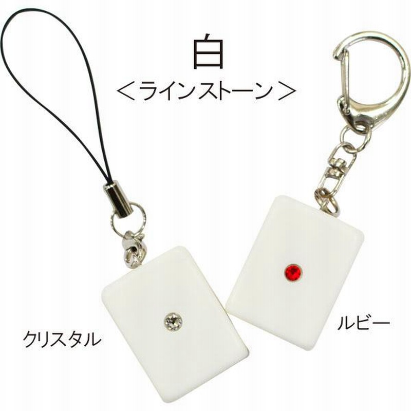 麻雀 点棒ストラップ ラメスタンダード いかさぽオリジナル