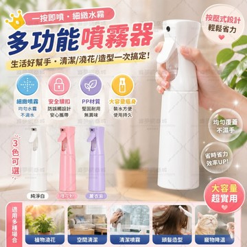 ✨隔日達✨高壓細霧噴壺 連續噴霧瓶 噴霧瓶 細霧噴壺 澆花噴壺 園藝噴壺 美髮噴霧瓶 按壓式噴壺 大容量 家用清潔噴水壺