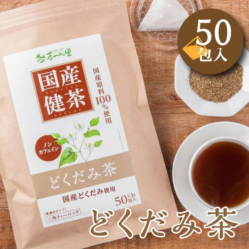 黒減肥茶 60包入 × 2袋 黒茶 烏龍茶 杜仲茶 お茶 ティーバック - 酒