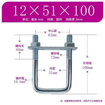 🔥優品五金 可開票🔥M12全套方卡 鍍鋅碳鋼U型螺栓 加長杆 水管固定卡扣 管抱箍 螺絲底座