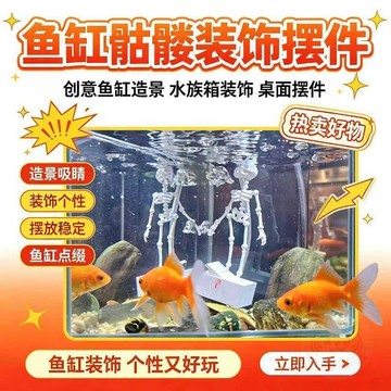 👑爆款推薦👑3D打印跳舞小骷髏 魚缸裝飾,魚缸用品 需要氧氣泵潮玩便宜擺地攤
