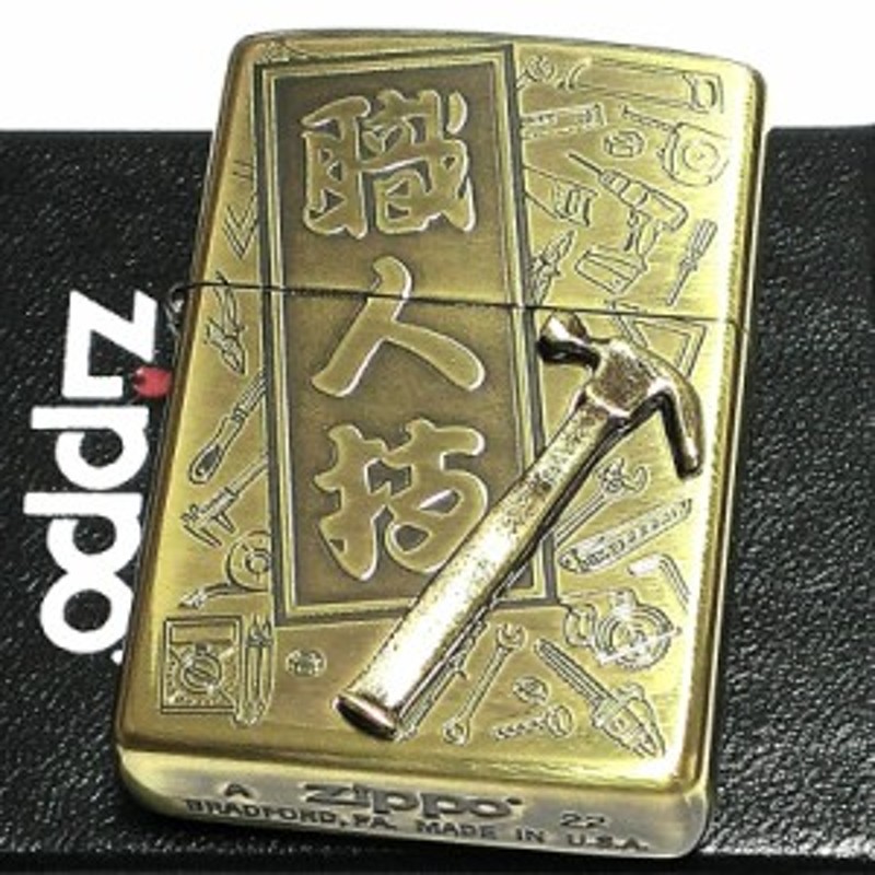 ジッポ ライター クラフトマン 職人技 ZIPPO ユニーク 立体 彫刻 