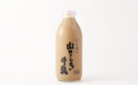 山田さんちのカフェラテ 2本セット 900ml×2本 計6回 合計10.8L ノンホモ牛乳 牛乳 カフェラテ