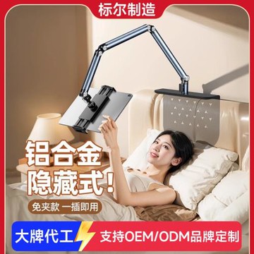 鋁合金床頭手機架懶人支架平板床上支撐架夾追劇多功能桌面懸臂