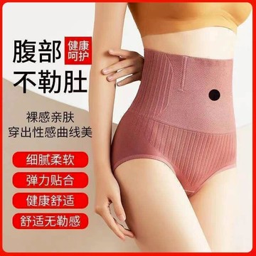高腰收腹內褲女 強力燃脂 美體塑身 提臀 女士產后收肚 減肥 束腰褲頭 束褲 收腹美體內褲 女高腰緊身提臀純棉材質 燃脂