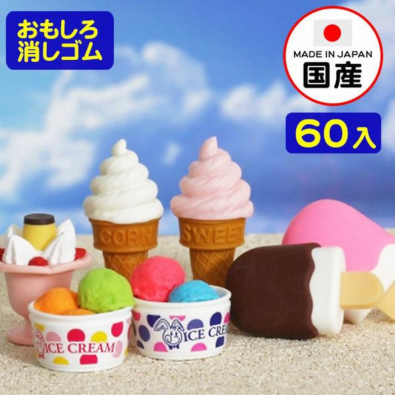 流行のアイテム流行のアイテム学校消しゴム（60個入） 文房具・事務用品