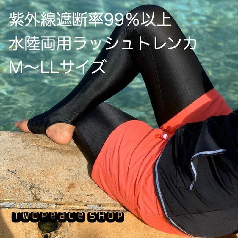 ラッシュトレンカ スイムトレンカ 水着 トレンカ レディース 日焼け防止 体型カバー レギンス ランニング Upf50 通販 Lineポイント最大0 5 Get Lineショッピング