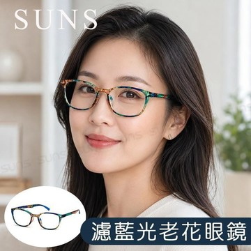 MIT抗紫外線濾藍光老花眼鏡 時尚叢林BV綠 高硬度耐磨鏡片 配戴清晰