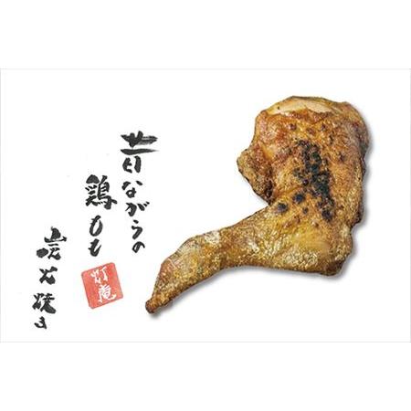ふるさと納税 鶏もも炭火焼き 6本(1本約360g) 佐賀県唐津市