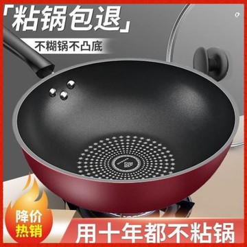 【德國不粘炒鍋】炒菜鍋不粘鍋家用無油煙平底鍋電磁爐燃氣灶