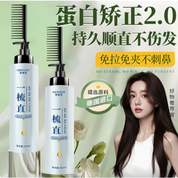 ✦台灣現貨出貨✦萊思靚直髮膏 柔順軟化劑 拉直膏 一梳直 縮毛矯正 蛋白矯正直髮膏 自然捲救星 角蛋白矯正直髮膏