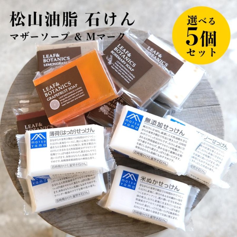 松山油脂 M-mark 無添加せっけん 100g LINEショッピング