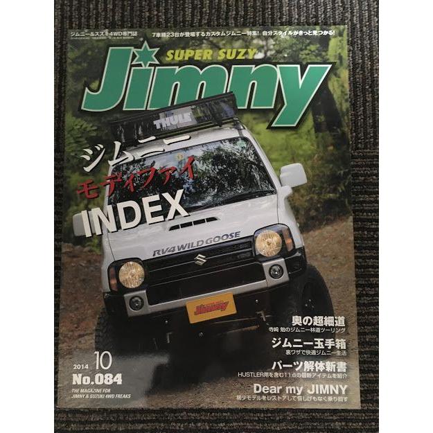 Jimny SUPER SUZY (ジムニースーパースージー) 2014年 10月号   ジムニー モディファイINDEX