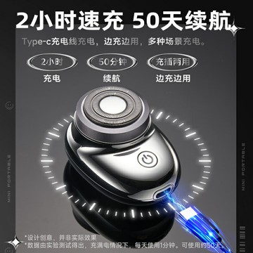 德國迷你剃須刀男士電動便攜式刮鬍刀胡子胡須刨2024新款送男朋友